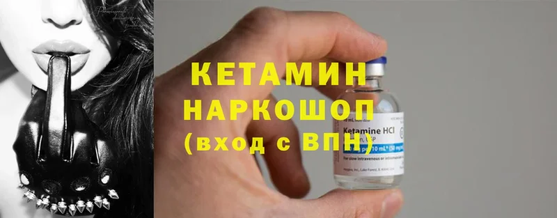 Кетамин ketamine  мега сайт  Емва  наркота 